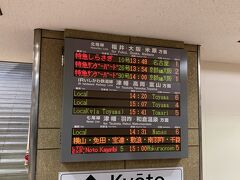 金沢駅から福井駅までは特急しらさぎで向かいます。

しらさぎの自由席は結構混んでいましたが、小松と加賀温泉駅で半数くらいが降りたので、以降は空席もありました。