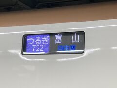 電車での移動