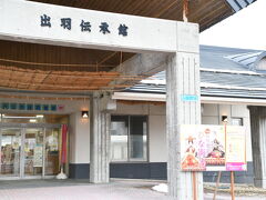 大内町の歴史を伝える伝承館。無料で入れます。