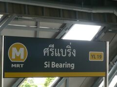 Ｓｉ　Ｂｅａｒｉｎｇ駅の表示です。

ＢＴＳには、Ｂｅａｒｉｎｇという駅があります。

Ｓｉ　Ｂｅａｒｉｎｇ駅の表示です。

Ｓｉ　Ｂｅａｒｉｎｇ駅は、ＢＴＳのＢｅａｒｉｎｇ駅の東側に位置する駅です。