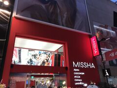 MISSHA
https://maps.app.goo.gl/s4UQUrENDZQEiQS47

ほんとは、近場の現代デパート内の店舗で金券使って買いたかったけど、撤退してしまったため、仕方なく明洞まで来ました
ぎっしり屋台が並んで騒がしいなか、店舗内は静か。客は我ら2人だけ。大丈夫か、、？？いや物色しやすくて良いけど
と思ったけど、後からちゃんと現地人が買い物してた

購入したものは、お土産用のマスクシート、自分用に日焼け止めとアイブロウペンシル（韓国風に太めにしろ！と母が騒ぐので）