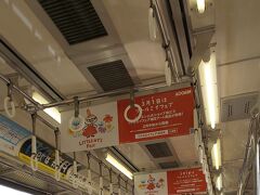 そして西武新宿線。同じ中吊り広告がずらー。