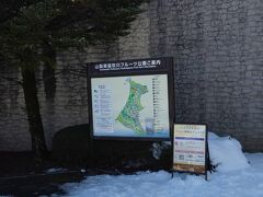 笛吹川フルーツ公園にきましたが雪がかなりあって歩きにくかったです。