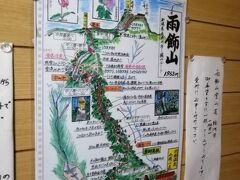 秘湯の温泉に入ろうと、長野と新潟の山中、県境付近にある雨飾山荘へ。近くまで車で行けるのがありがたい場所でした。