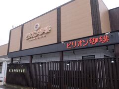 ビリオン珈琲 運動公園前店