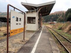 油木駅のホーム。