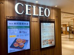 13:30 セレオ甲府
とりあえず駅ビルの商業施設に入ります。