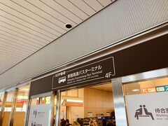 09:55 バスタ新宿
毎度お馴染みバスタ新宿。