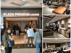 時間があったのでプライオリティパスで利用できる「Plaza Premium Lounge」で一休み。受付で少し並びましたが席は十分空いていました。
