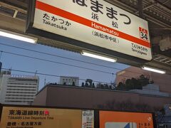 電車は５両つないでの運転で、ロングシートの車両でした。
財布を改札口まで持って行ってる間に座席は埋まっているだろうと思ったのですが、幸い隣に座っていた私より年上の男性が財布を届けに行っていることを知っていたため、座席を空けておいてくれました。
その男性は栃木県まで行かれるそうです。
浜松駅では14分の接続で普通電車がありましたが、これには乗らず１本落とします。