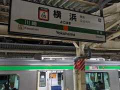 横浜駅に到着しました。
電車は15両つないでの運転で、車内はかなりすいていました。
熱海  20:03⇒横浜  21:18