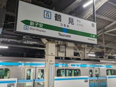 横浜駅からは京浜東北線で鶴見駅に向かいました。
この日の移動はこの駅までです。