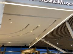 クアラルンプールの空港。
シャワーを浴びようと思ってプラザプレミアムラウンジに来たのですが、なんと、プライオリティパスでシャワー使えませんでした。