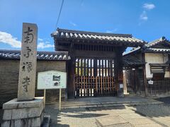 ｢御陵前駅｣で下車
南宗寺へ
南宗寺は、この三好家全盛時の当主、三好長慶（ながよし）により創建された臨済宗の禅寺です