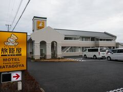 宿泊したのはファミリーロッジ旅籠屋 日向門川店。
大人4人で約12000円で朝食付き(パンとコーヒーだけど)
大学生の息子が小学生のときに泊まったことがありましたが、あの頃と変わらず相変わらずコスパは良かったです。