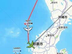 沖縄本島は横断せず、そのまま着陸するようです。
空港でANAメンバーと合流し、そのままゆいレールで、旭橋駅近くの居酒屋へ向かいます。