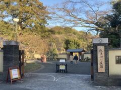 肥後細川庭園