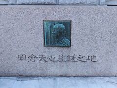 横浜市開港記念会館の建物沿いに岡倉天心生誕之地の碑があります、岡倉天心は明治時代に国内の文化財の調査や保護活動に熱心に取り組んでいた人物で横浜で生まれだったんですね