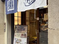 妹が気になったお店、玄品 神楽坂 ふぐ・うなぎ料理玄

ふぐ料理のチェーン店で、うなぎも食べられるお店のようです。