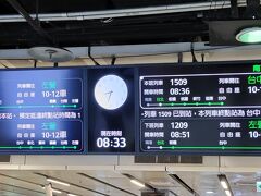 ８：５１の台湾新幹線で、台南に向かいました。

朝ごはんを食べる時間をゆっくりとった結果なのですが、もう少し早い新幹線でも良かったかな。

電車は、この日がランタンフェスティバルの初日ということもあり、満席に近かったです。