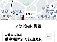 渋谷から六本木まで
Uberを使ってみた

来るまで14分
渋谷から森美術館までは11分
合計25分
半分以上待ち時間

Uberは日本では使えない