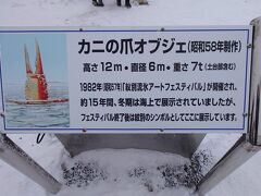 紋別は強風と聞いてましたが、ほんと凄い！
予定してきたガリンコ号が全て出航停止になるほどです。