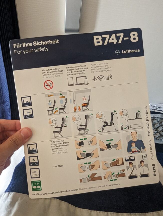 圧巻のB747!ルフトハンザ LH716 フランクフルト→羽田 搭乗記 圧巻のB747!ルフトハンザ LH716 フランクフルト→羽田 搭乗記
