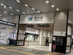 2/24朝、富山駅から高岡駅へあいの風とやま鉄道で向かいます。