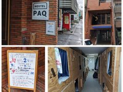 HOSTEL PAQ tokushima