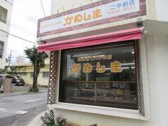 道中にあったパン屋さんに寄りました。
ここで購入した長細いパンが先程のジーマーミ豆腐のようにもちもちで、手が止まらず一瞬で食べきってしまいました。今回の旅で一番記憶に残ったお店です。