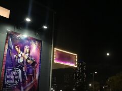 観劇しました。無事堪能しました
これから毎週通います。年末まで、生きる！