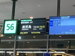 仕事終えて急いで羽田へ。前の便に乗れれば良かったけど、思うようにいかず最終便で。しかも25分遅れ。。
遅れたら現地着いてからの食事も泊まるホテルの大浴場の時間も危うくなる。っていうのが最初からわかっていたのでかなり焦りからのスタート(>_<)