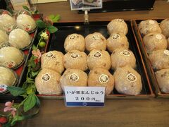 埼玉北部の郷土銘菓「いが饅頭」は、