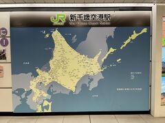 ■新千歳空港駅 (北海道千歳市)

北海道滞在中に使用するきっぷを発券するために、新千歳空港駅にやってきました。

新千歳空港駅には有名な(?)、北海道と本州を重ねた地図がありました。こうしてみると北海道の大きさに驚きます。