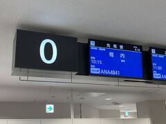 ■新千歳空港0番ゲート

保安検査を抜けて再び制限エリアへ。

次に搭乗するのは新千歳発稚内行きのANA4841便。稚内へは羽田からの直行便もありますが、東京からは新千歳経由の方が早く着きます。

今回の搭乗ゲートは珍しい「0」番ゲート。空港の一番端のゲートです。