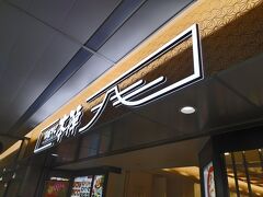 立ち食いそば人気店