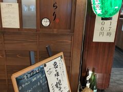 青山 がらり つくば店