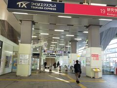 するとすぐ 研究学園駅がありました。　
今日は友人のおかげで 念願の 真壁のお雛様を見ることができました。
本当に感謝です！