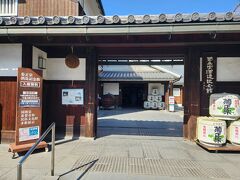 次の目的地は菊正宗
軒下の杉玉は、新酒を大神神社に奉納したときに神社からいただくものだそうです
はじめは緑だけど時間がたつとこのように茶色になるそうです
昔は奉納したらいただけたけど、今はお金を納めるそうです
