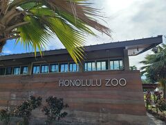 『ホノルル動物園』
15回目のHawaiiで～始めて行きました。