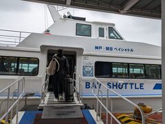 出発の日は、あいにくの雨模様。
マカオ航空13:45発なので、朝はゆっくり出発できました。
ベイ・シャトルが揺れるかも、と心配しましたが思ったほど揺れず、彼女も船酔いせずに関空に着けました。
座席は6割ほど埋まっており、乗客は外国人も多く乗っていました。
外国人旅行客は本当に増えましたね。