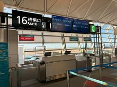 中部国際空港セントレア