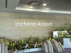 仁川国際空港 (ICN)