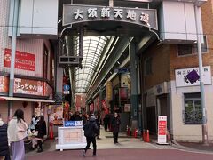 大須商店街