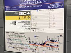 とりあえず駅看板を撮る