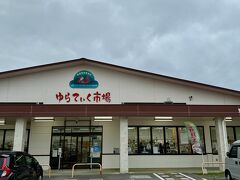 ファーマーズ マーケット ゆらてぃく市場