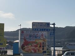 道の駅 ちくら 潮風王国