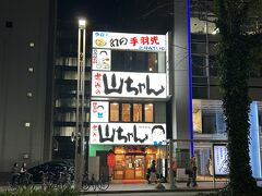 世界の山ちゃん 納屋橋店