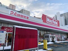 マックスバリュ山形駅西口店