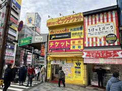 新宿思い出横丁
チケットショップ通りスタート
名古屋まで9,900円
約500円安いけど
今はみどりの窓口で要乗車日変更
